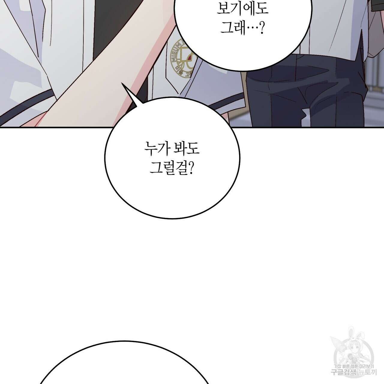 메리 마블링 59화 29