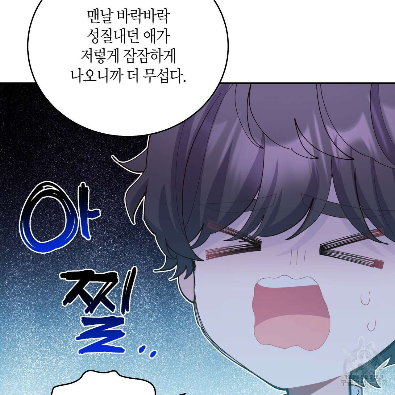 메리 마블링 59화 30