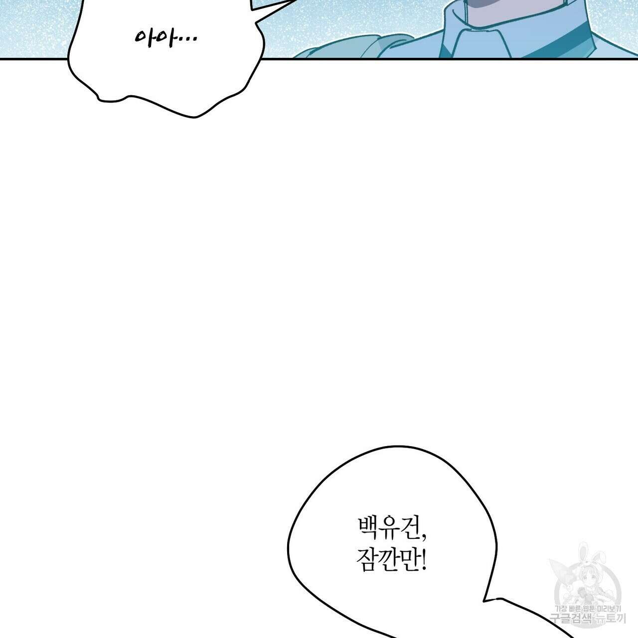 메리 마블링 59화 31