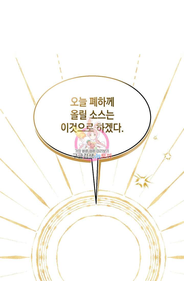 당신과 나의 시간이 만나는 순간 4화 1