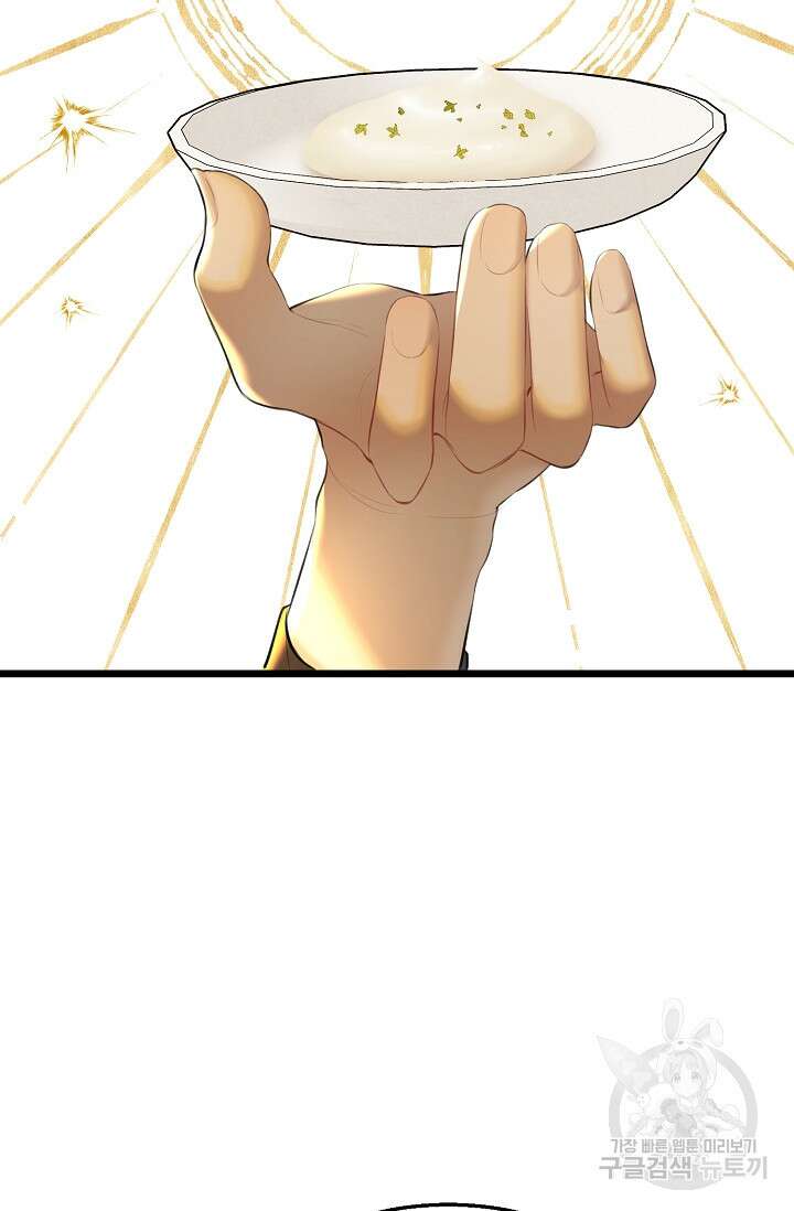 당신과 나의 시간이 만나는 순간 4화 2