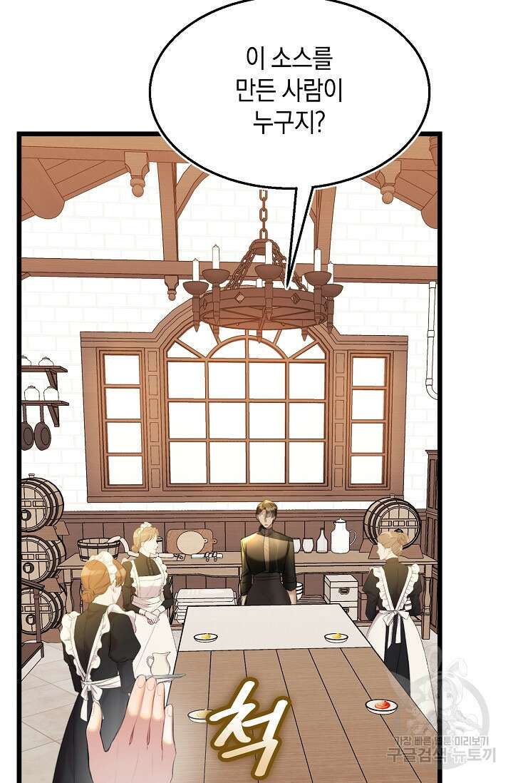 당신과 나의 시간이 만나는 순간 4화 3