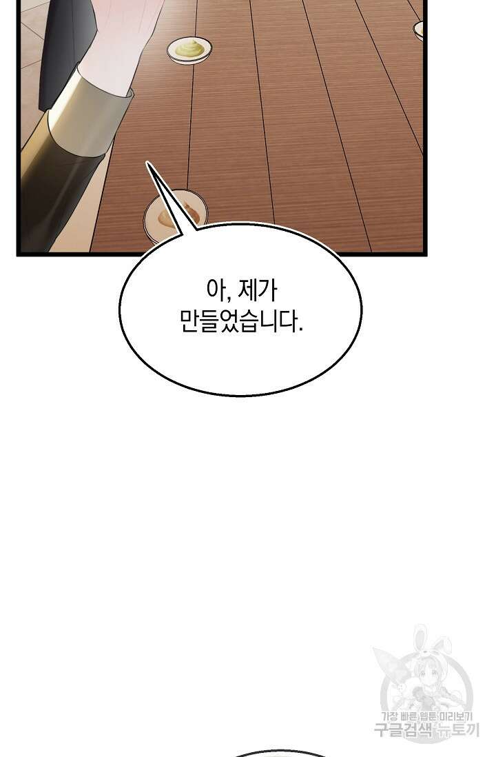 당신과 나의 시간이 만나는 순간 4화 4