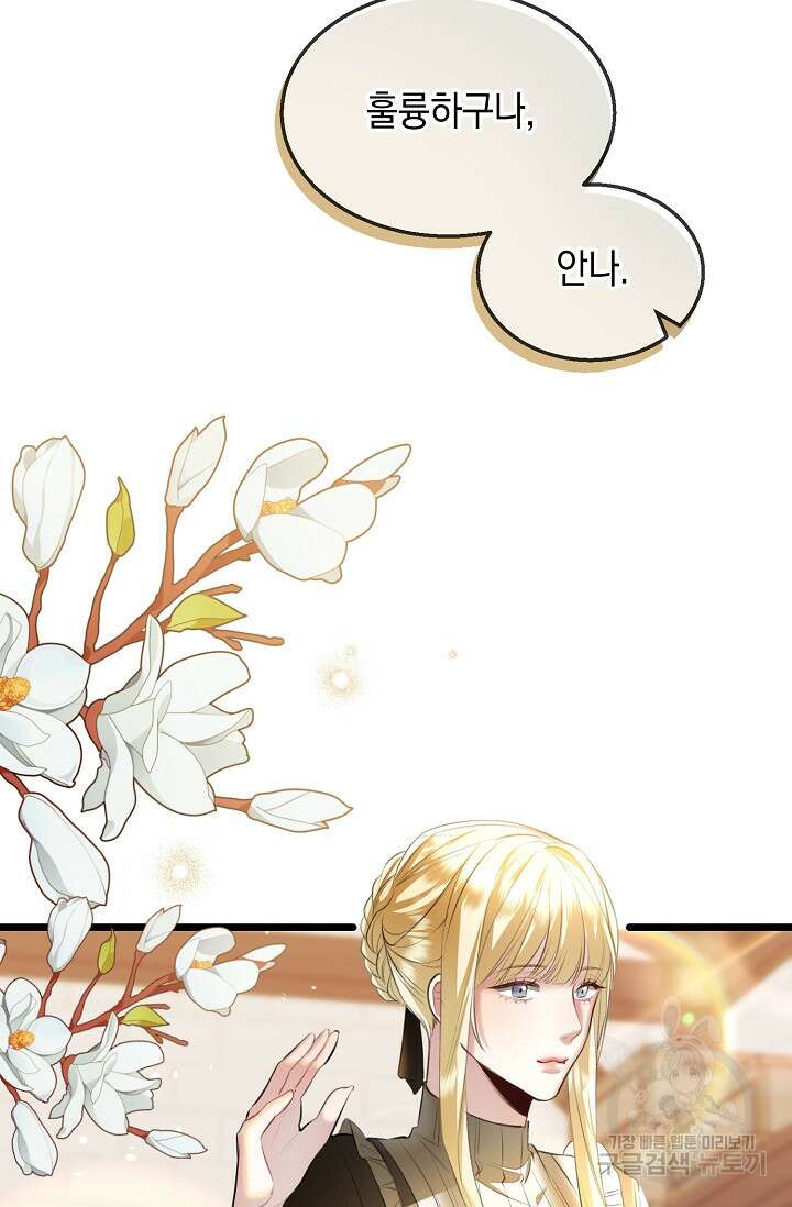 당신과 나의 시간이 만나는 순간 4화 5
