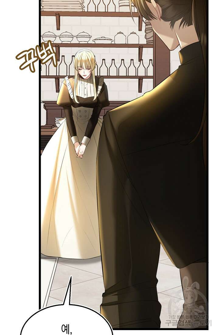 당신과 나의 시간이 만나는 순간 4화 8