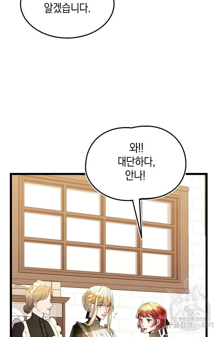 당신과 나의 시간이 만나는 순간 4화 9