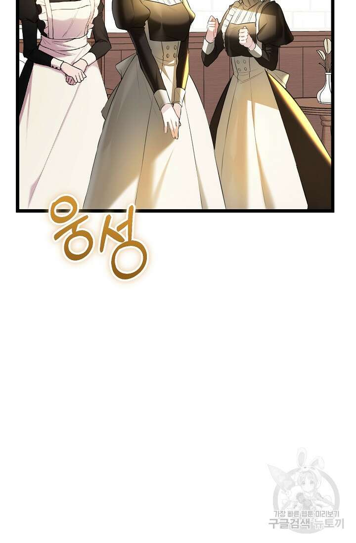 당신과 나의 시간이 만나는 순간 4화 10