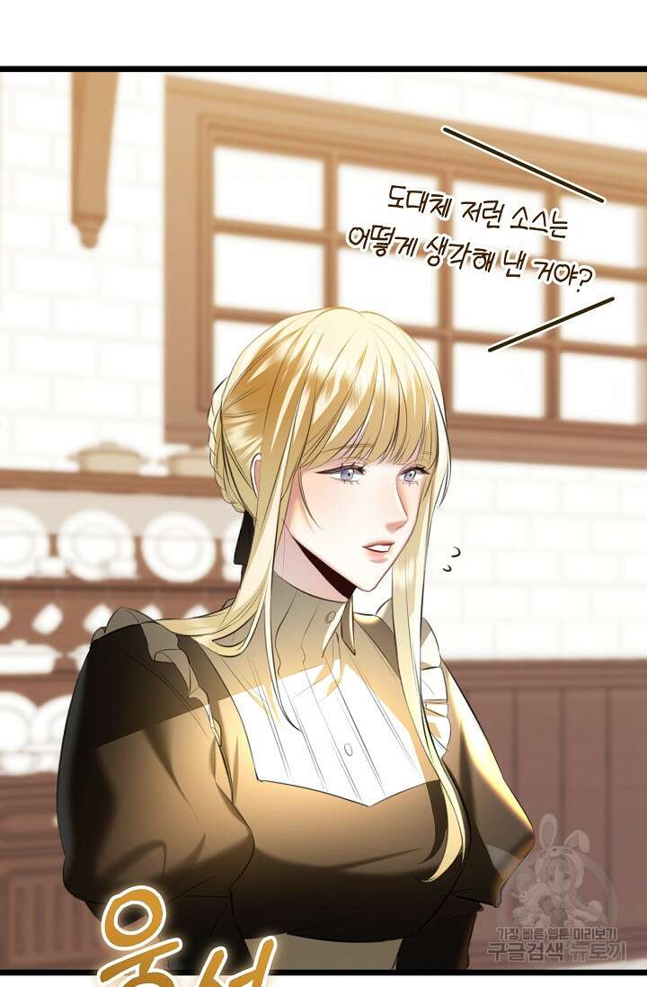 당신과 나의 시간이 만나는 순간 4화 11