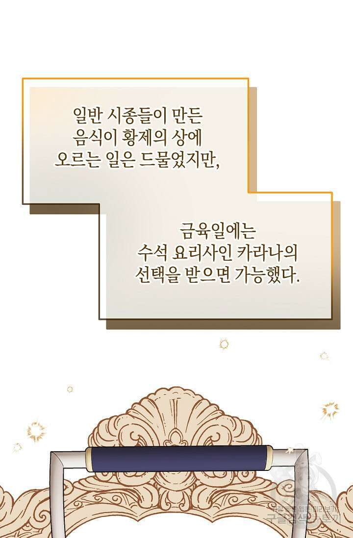 당신과 나의 시간이 만나는 순간 4화 13