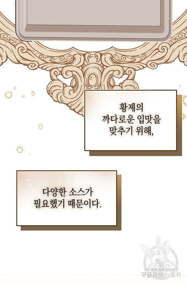 당신과 나의 시간이 만나는 순간 4화 15