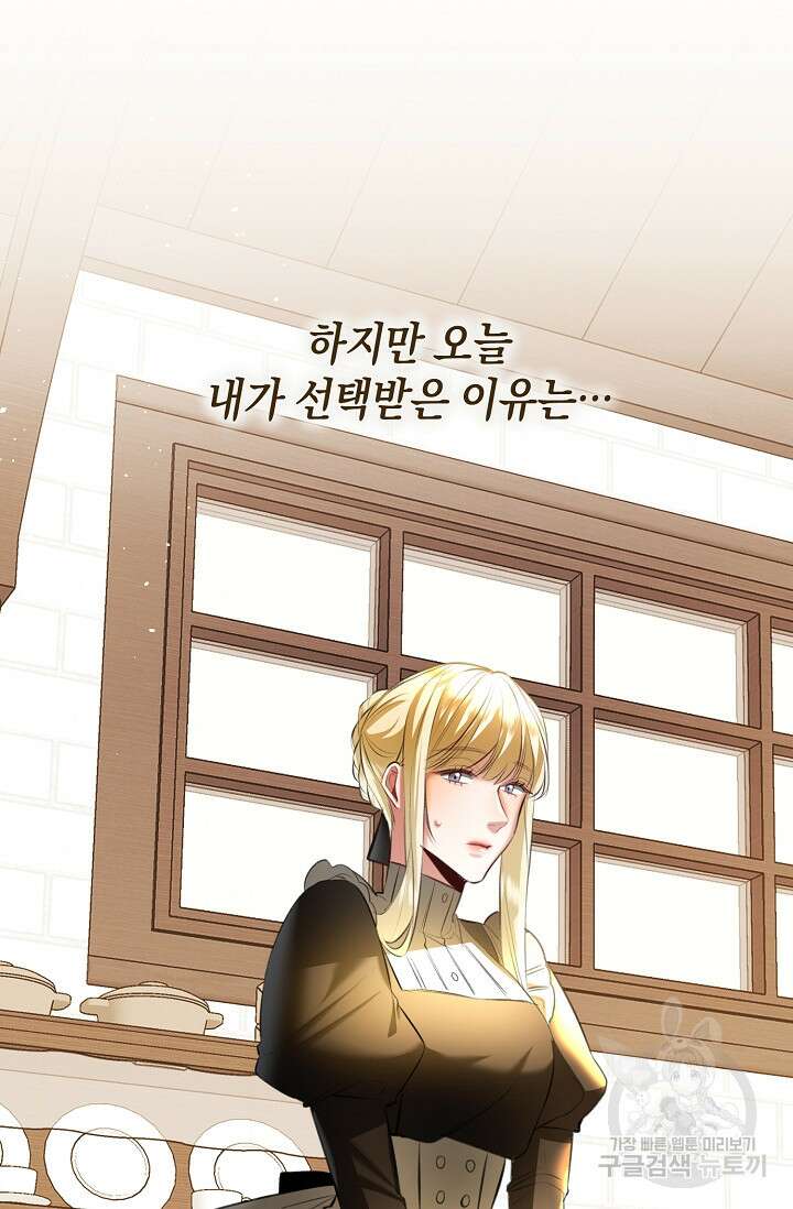 당신과 나의 시간이 만나는 순간 4화 16