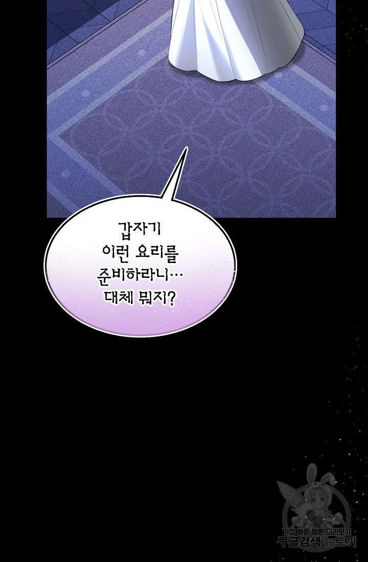 당신과 나의 시간이 만나는 순간 4화 21