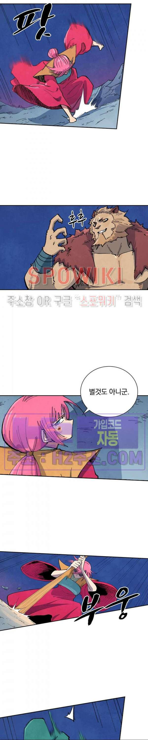 성무신결 667화 2