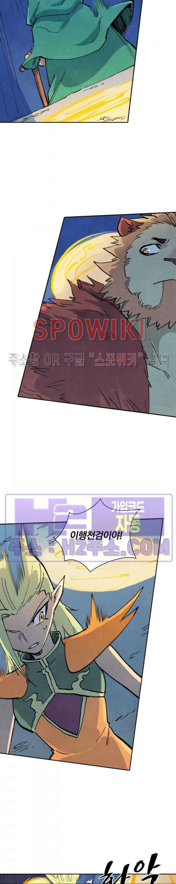 성무신결 667화 3