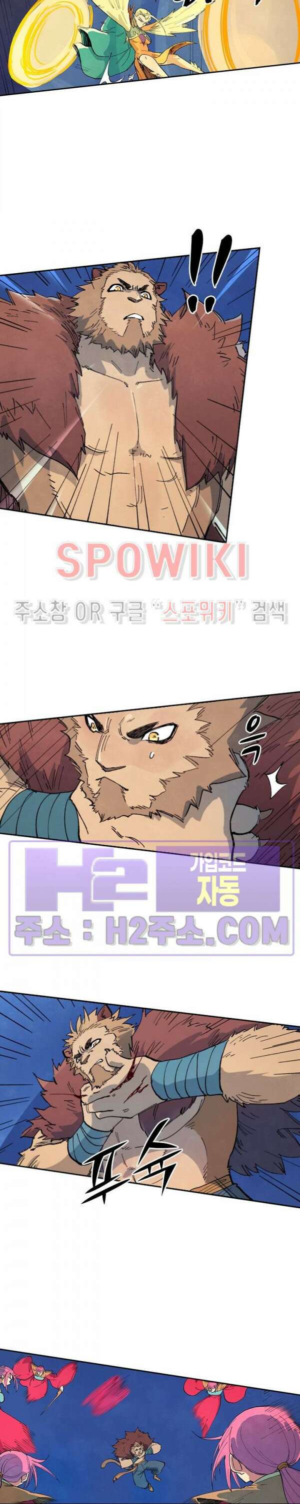 성무신결 667화 4