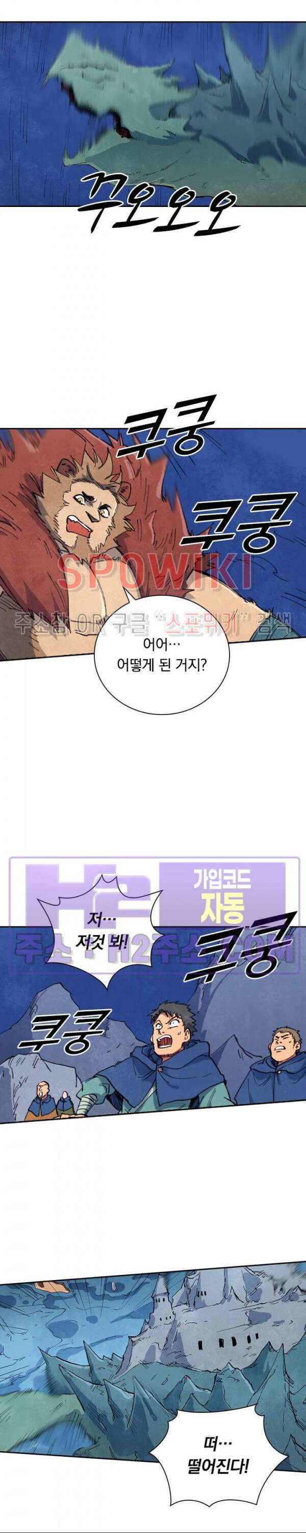성무신결 667화 9