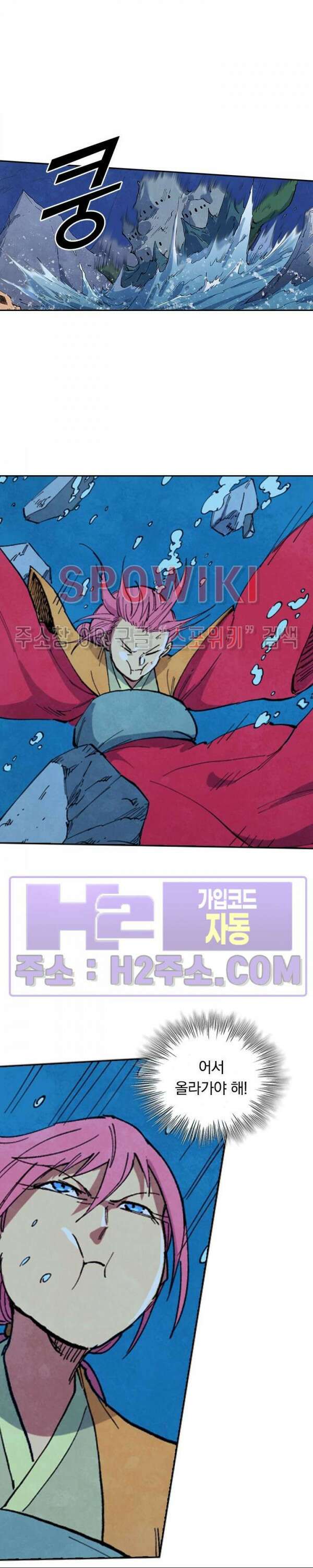 성무신결 667화 10