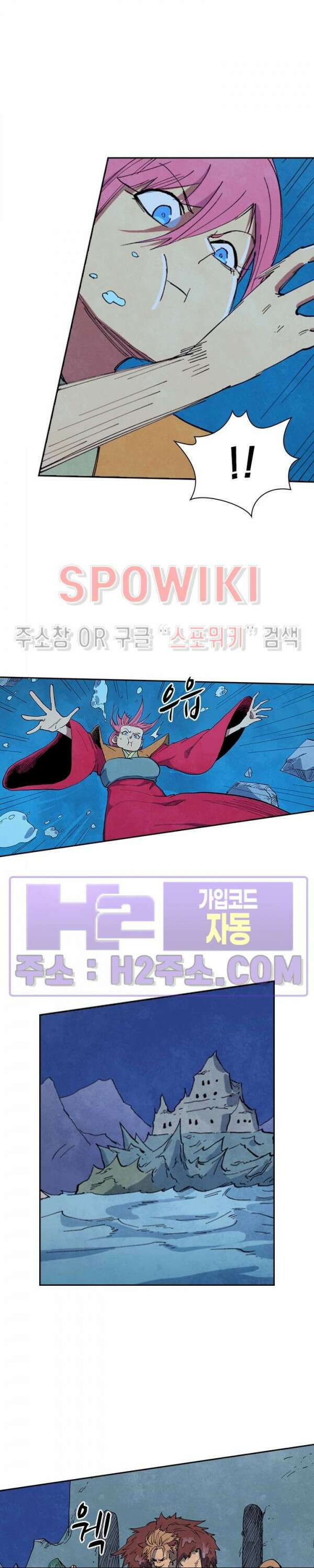 성무신결 667화 11