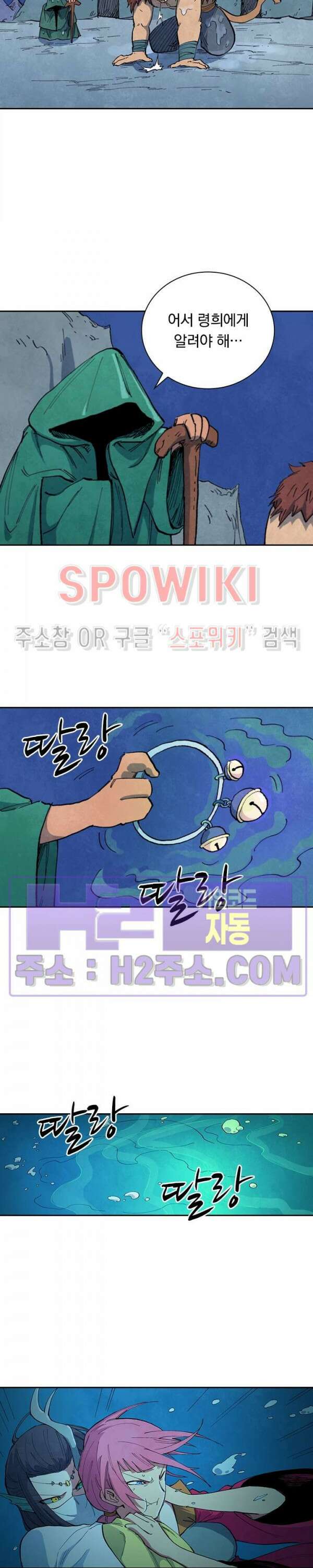 성무신결 667화 12