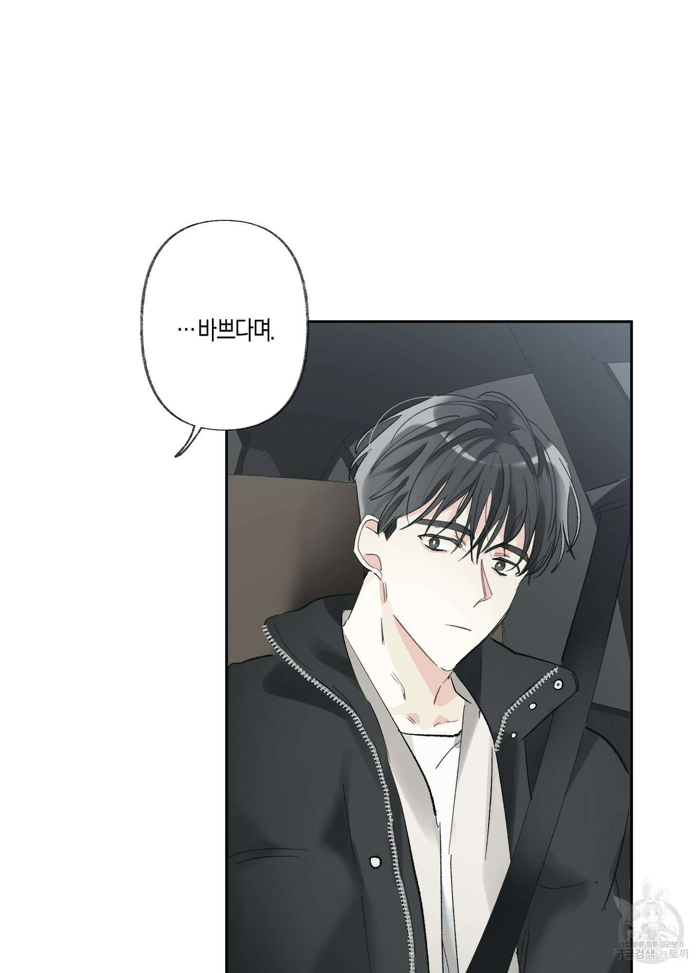 네가 없는 세계 26화 6