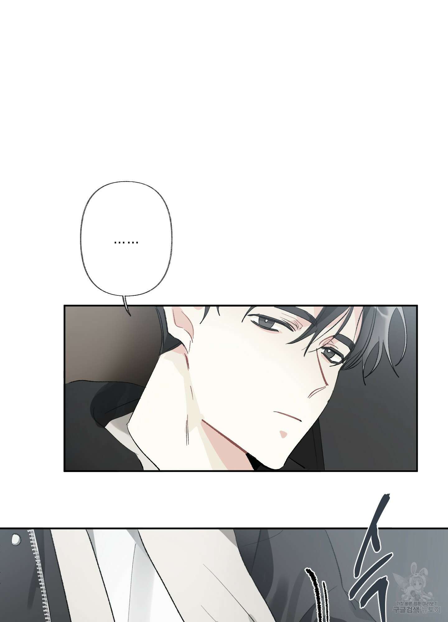 네가 없는 세계 26화 8