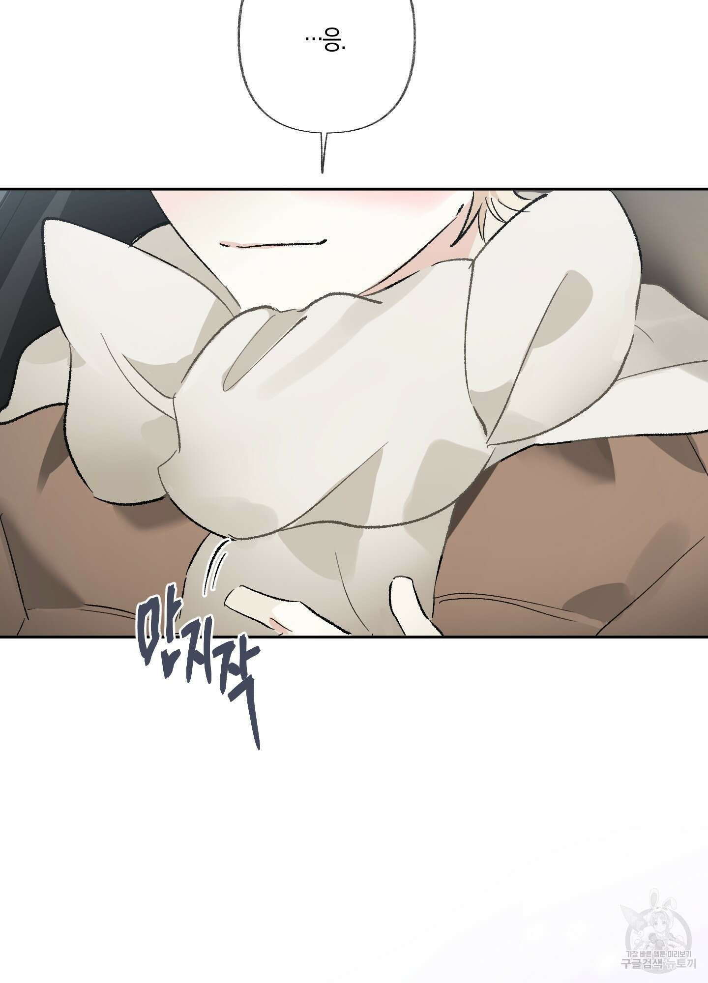 네가 없는 세계 26화 14