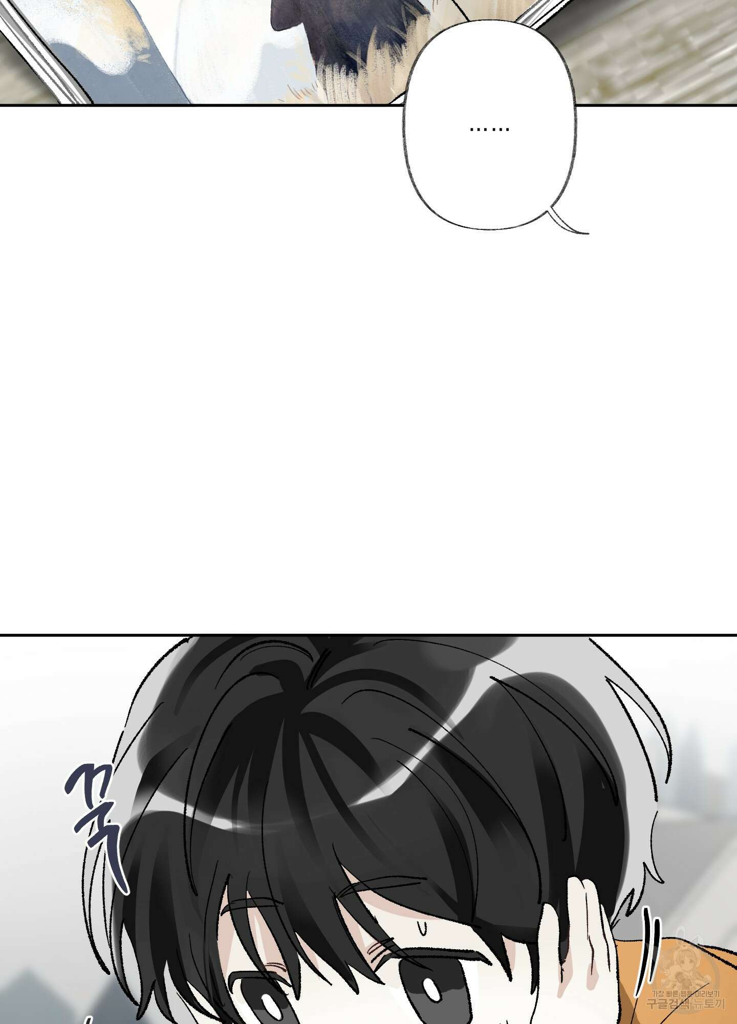 네가 없는 세계 30화 4