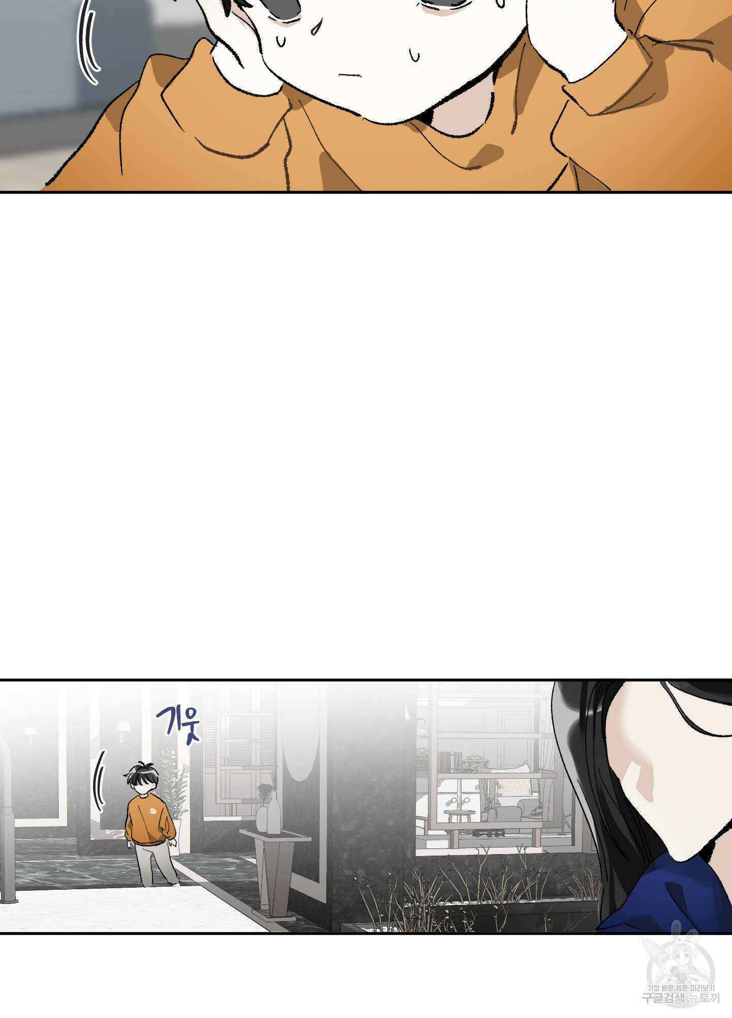 네가 없는 세계 30화 5