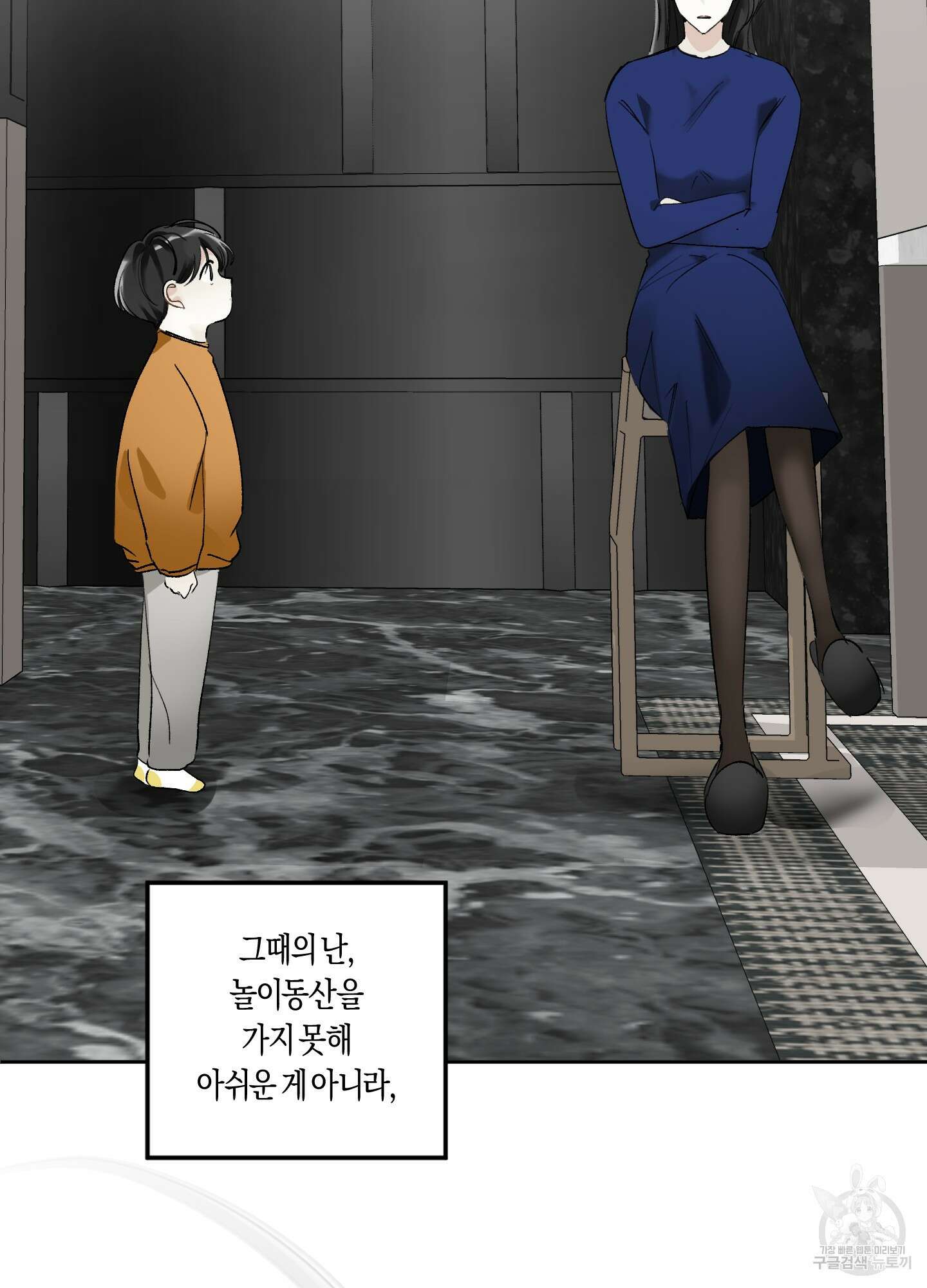 네가 없는 세계 30화 9