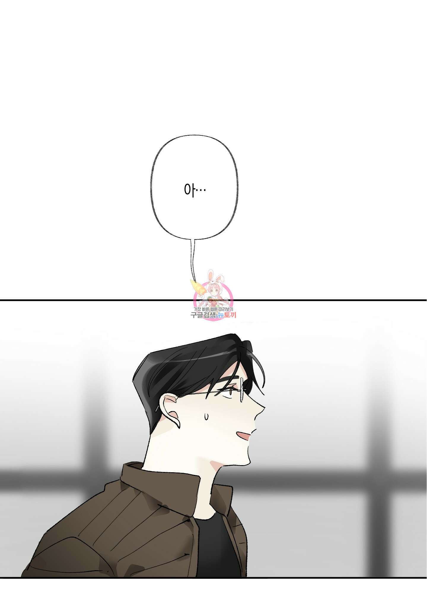 네가 없는 세계 32화<시즌1 최종화> 1