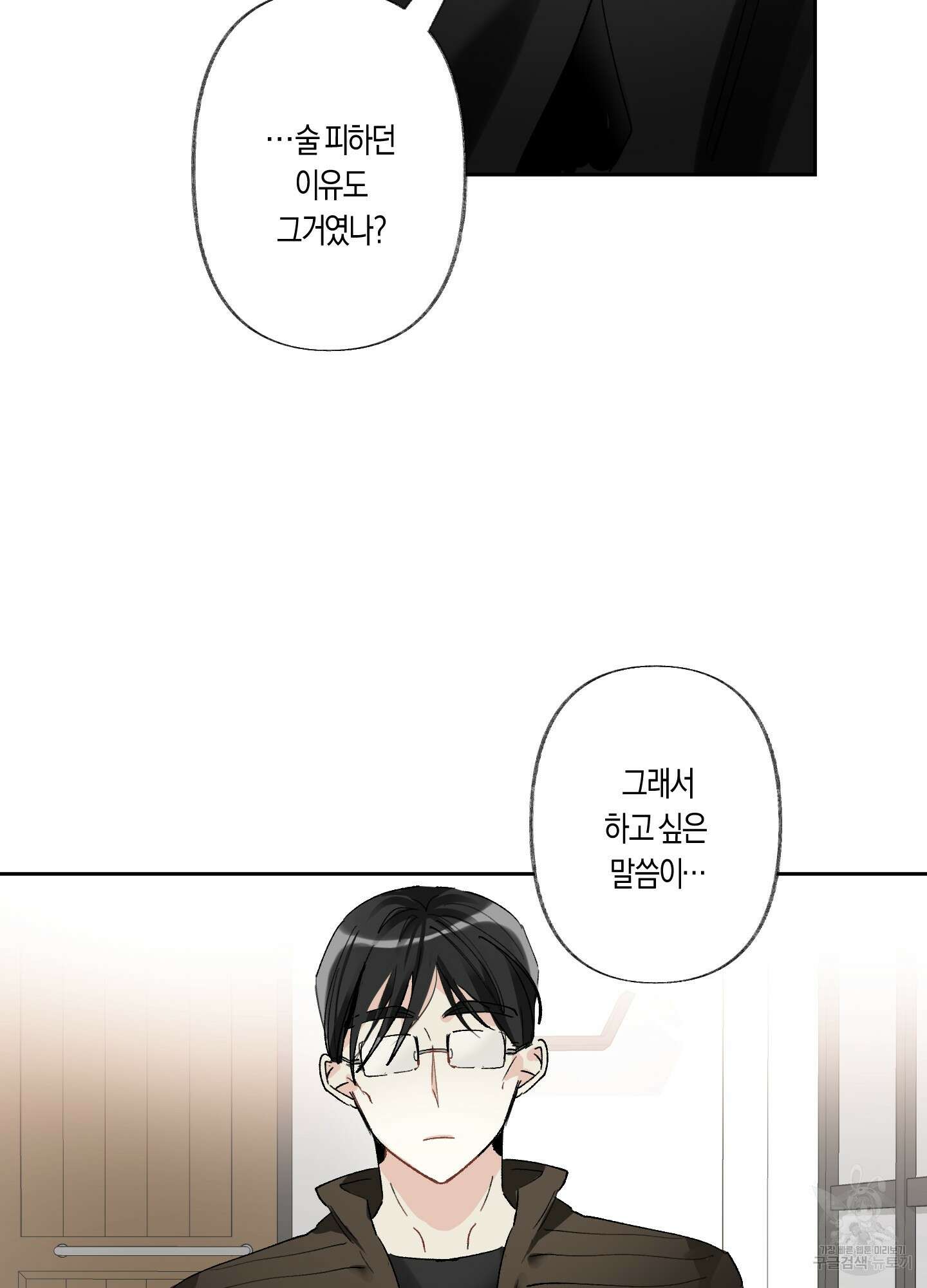 네가 없는 세계 32화<시즌1 최종화> 17