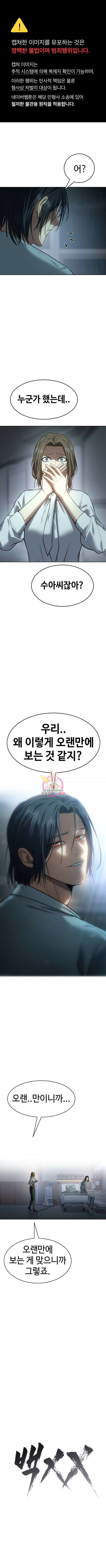 백XX 42화 1