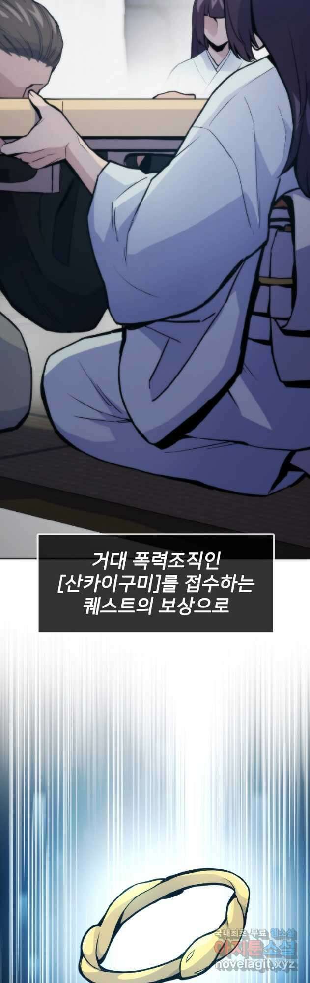전생자(카카오) 52화 2