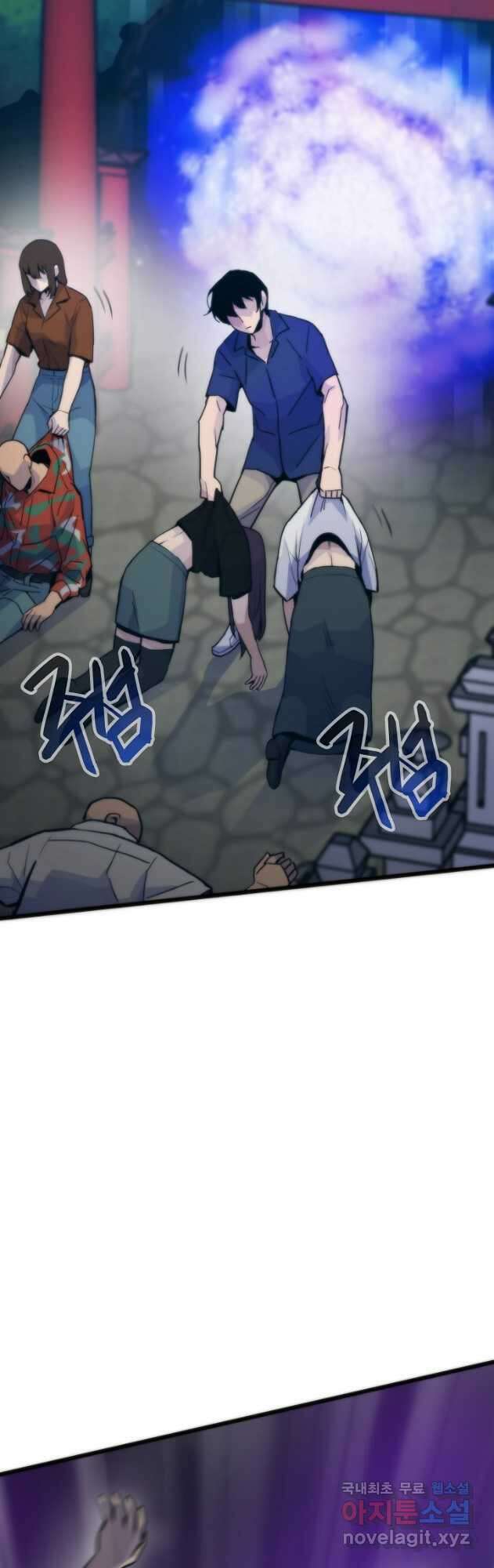 전생자(카카오) 52화 8