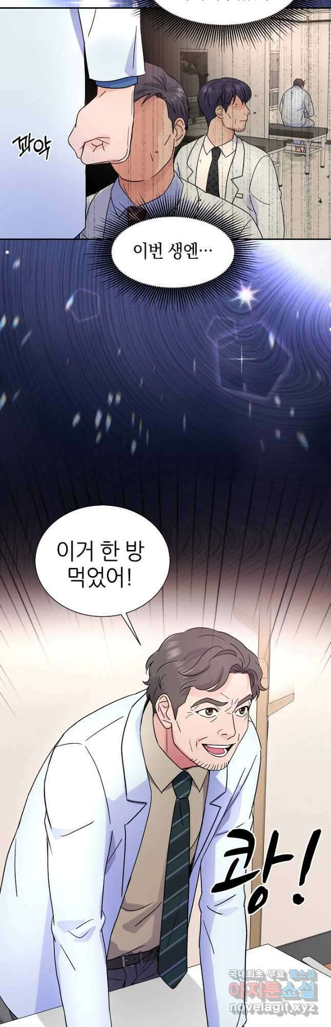 만렙 닥터 리턴즈 29화 6