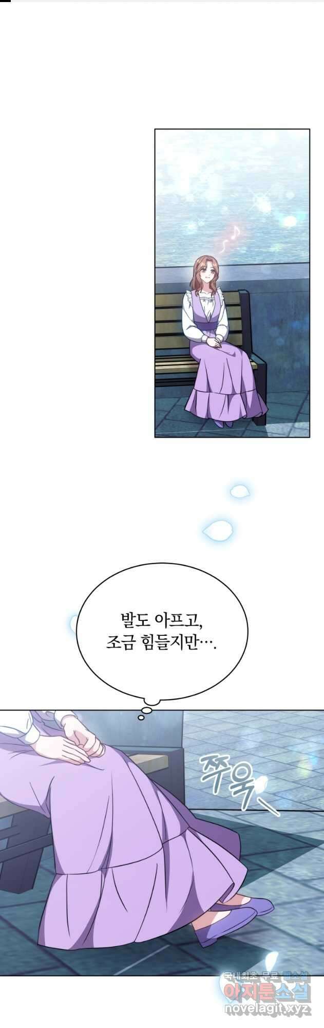 당신이 사랑하는 동안에 30화 1