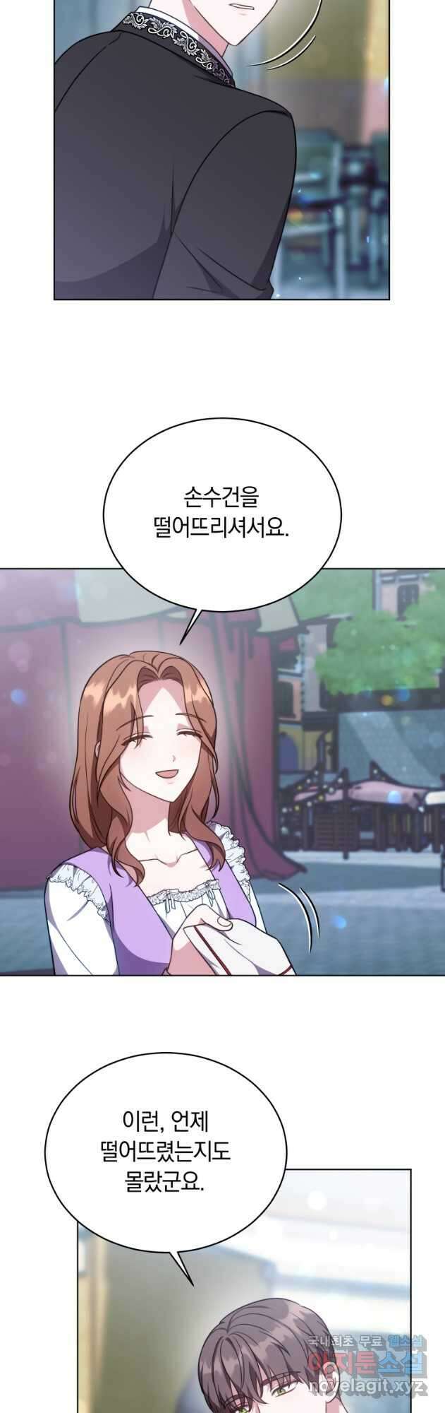 당신이 사랑하는 동안에 30화 5