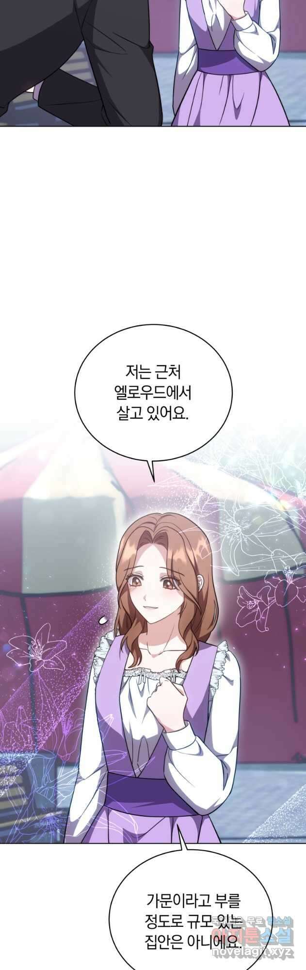 당신이 사랑하는 동안에 30화 8