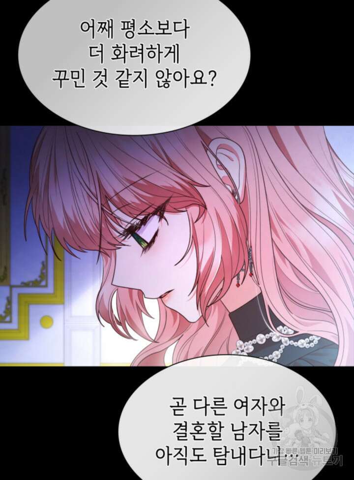 악녀인데, 엄마가 되어버렸다 69화 10
