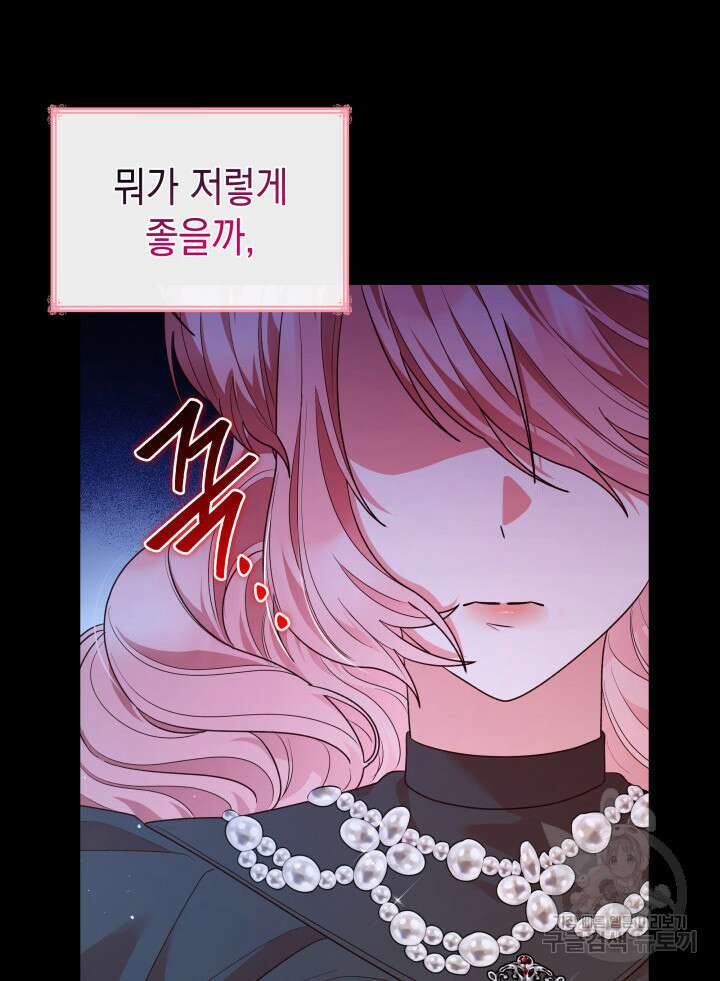 악녀인데, 엄마가 되어버렸다 69화 22