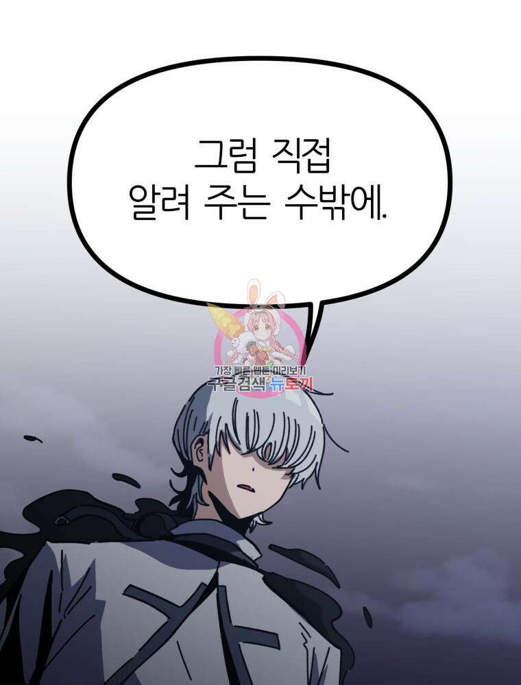페이스 메이커 40화 1