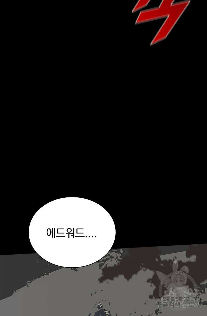 타임리스 52화 6
