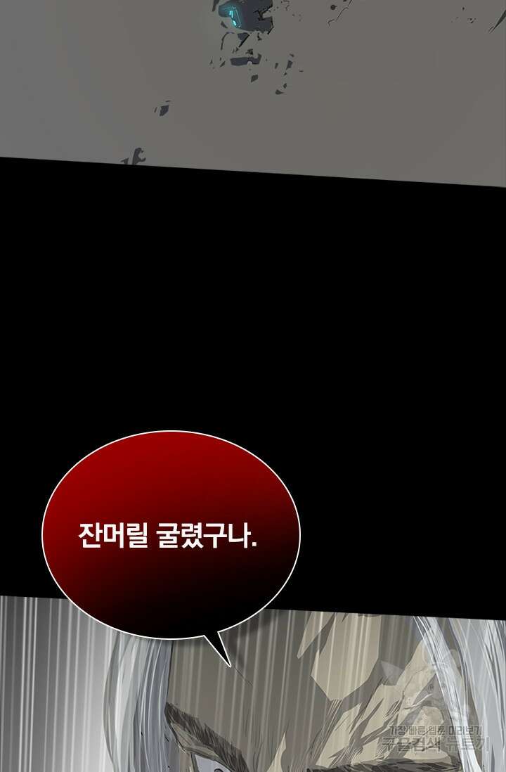 타임리스 52화 7