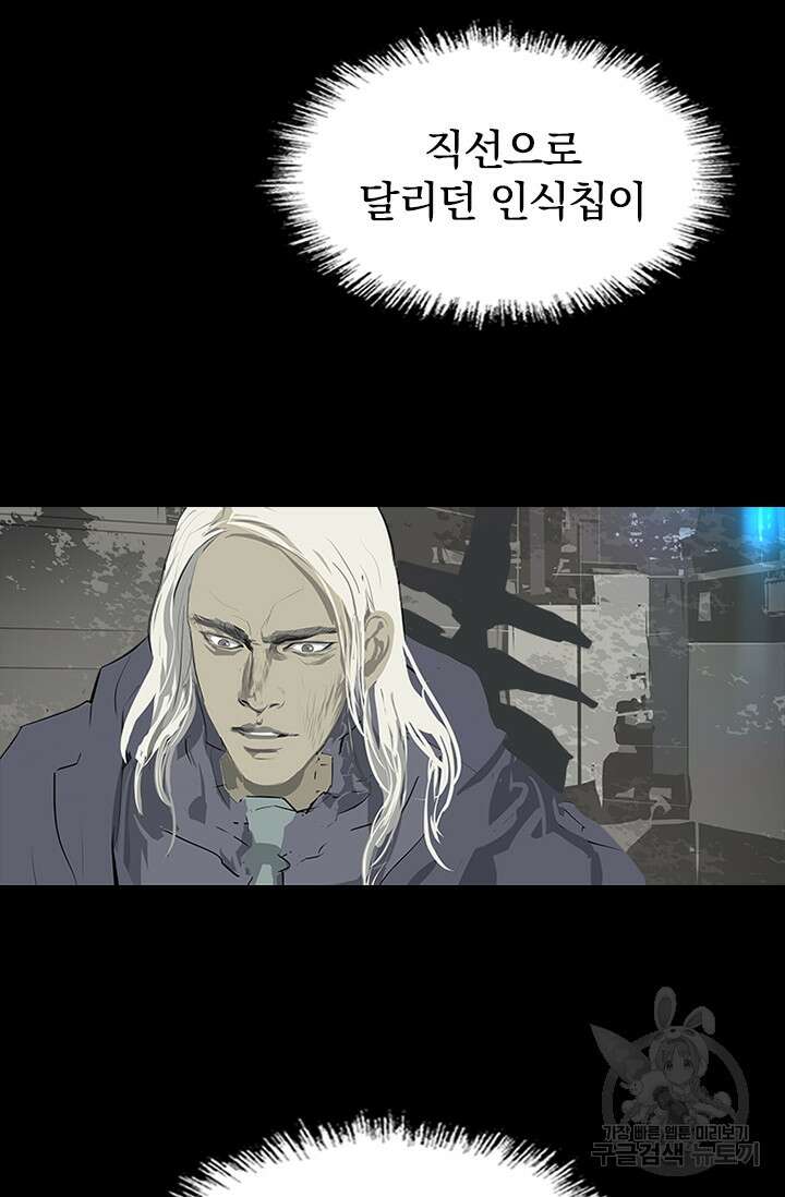 타임리스 52화 10