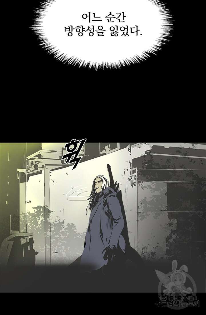 타임리스 52화 11