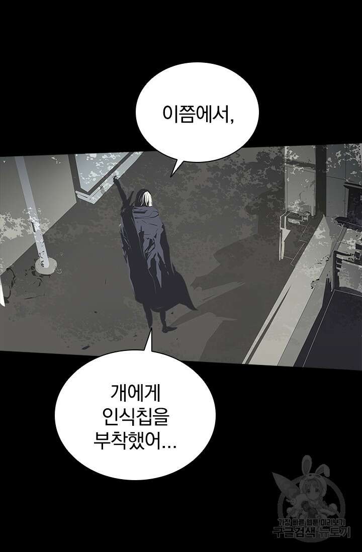 타임리스 52화 15