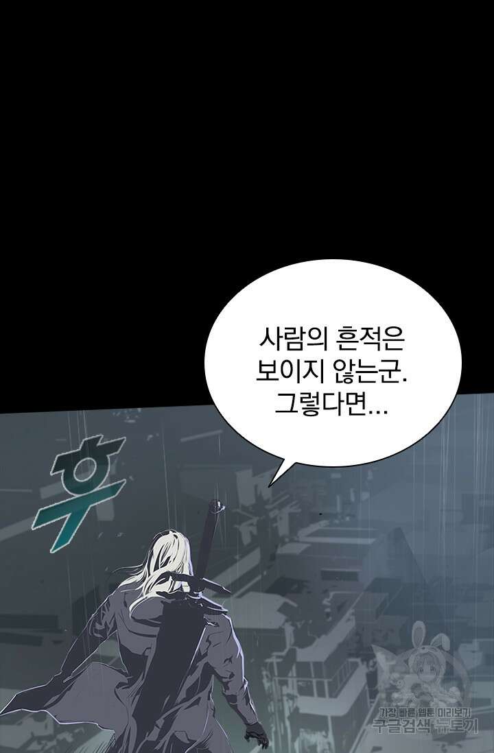 타임리스 52화 17