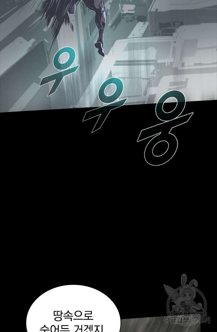 타임리스 52화 18