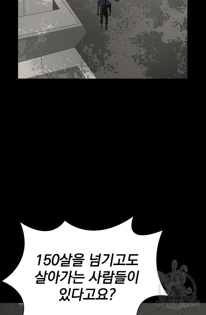 타임리스 52화 25