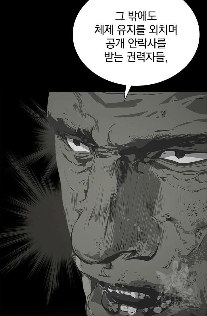 타임리스 52화 29